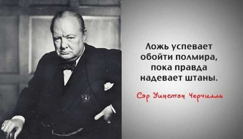 Мудрые и проницательные цитаты Уинстона Черчилля