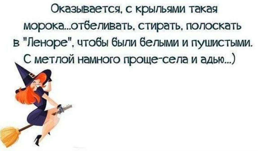 Просто сядь. Анекдоты про ведьм на метле. Смешные анекдоты про женщин ведьм. Анекдоты про женское счастье. Анекдоты про жену ведьму.