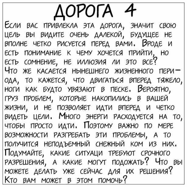 Занимается расшифровкой и чтением текстов